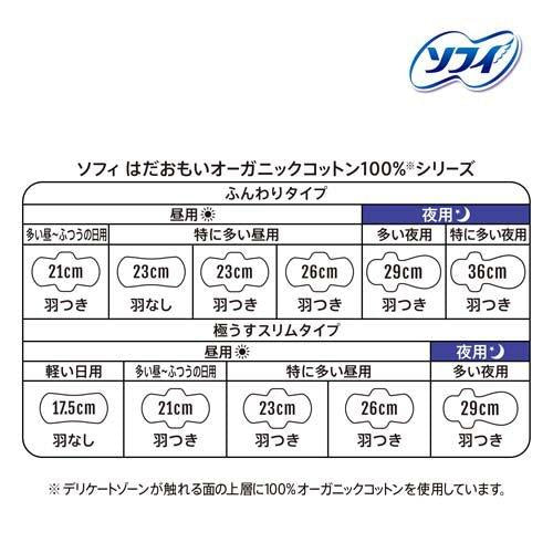 花王 LAURIER Slim Guard 带翅膀睡垫 35 厘米 13 片