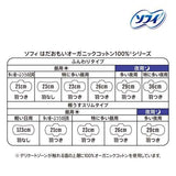 花王 LAURIER Slim Guard 带翅膀睡垫 35 厘米 13 片