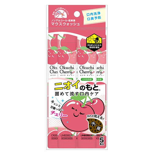 BITATTO 日本漱口水 大口美白 11ml*5pcs