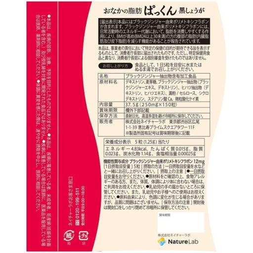 SVELTY Triple Pakkun 优质膳食分解酵母(56 片)