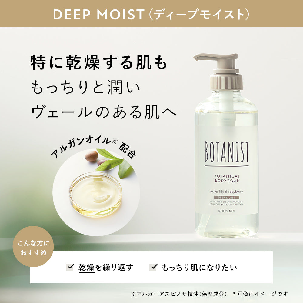 BOTANIST Botanical Body Soap White Lily Raspberry 490ml