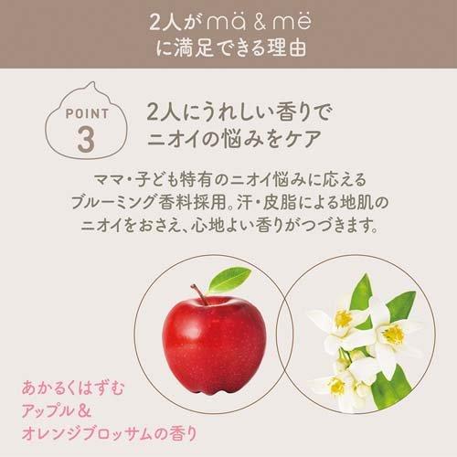 KRACIE MA&ME Damage Repair Apple&Orange Shampoo 490ml