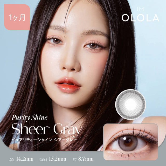 OLOLA 1 Month Purity Shine #Sheer gray 1pc
