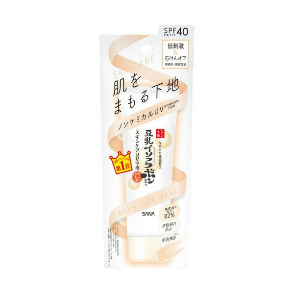 SANA 抗皱防紫外线乳液 SPF 43 PA+++ 50 克