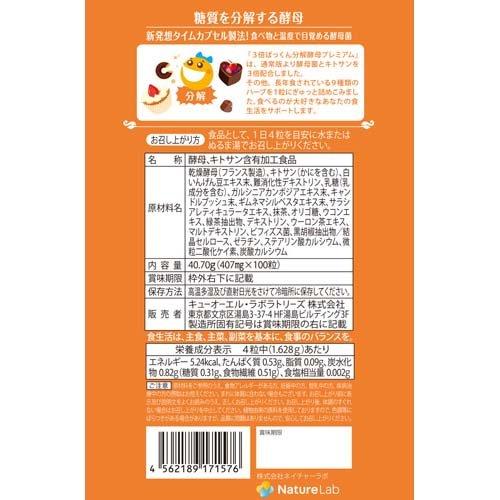 SVELTY Triple Pakkun 优质膳食分解酵母(56 片)