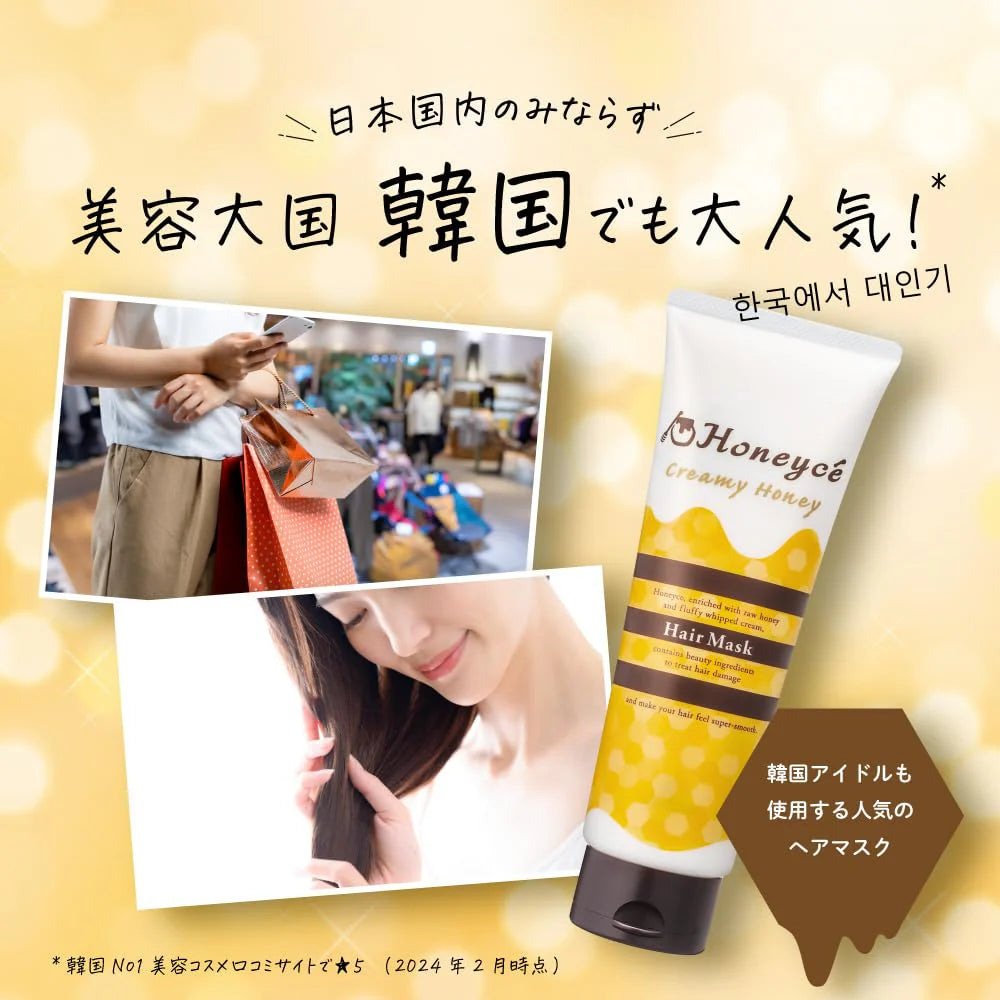 HONEYCE Creamy Honey Hair Mask 200g