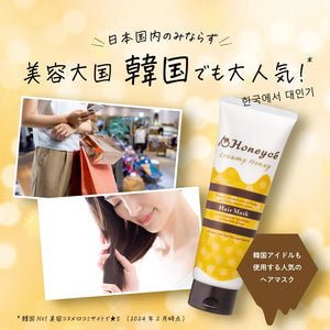HONEYCE Creamy Honey Hair Mask 200g