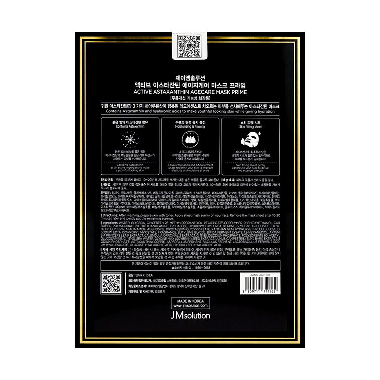 JM SOLUTION Active Astaxanthin Agecare Mask Prime - 10pcs