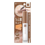 KISS ME 重旋转染色眉#05 浅棕色