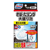 KOBAYASHI Pharmaceutical Bluelet Skipped Ring Large Foam 100G*2 Packets