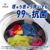 P&G Ariel Ultra Concentrated Triple Action Disinfectant Clothing Wash Blue 700g