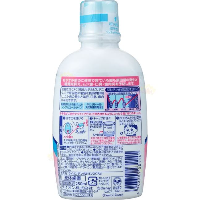 PROPOLINSE 牙科柚子漱口水限量版 600ml