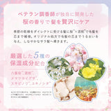 OFF & RELAX Sakura Limited Set 260ml*2