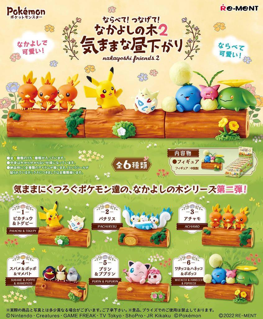 RE-MENT Pokemon: Nakayoshi Friends 2