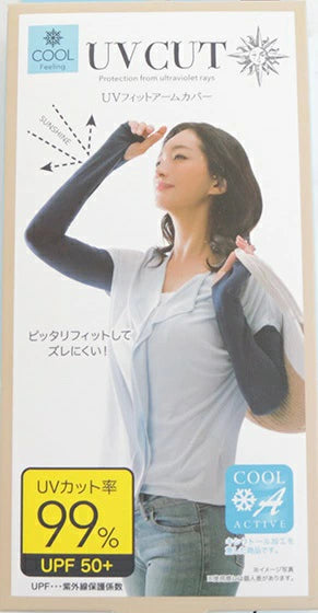 UV CUT 凉爽折叠防紫外线遮阳帽 - 黑色