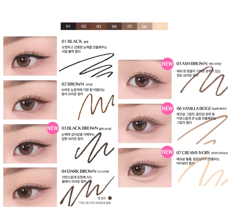CLIO Sharp So Simple Waterproof Pencil Liner (Available in 7 colours)