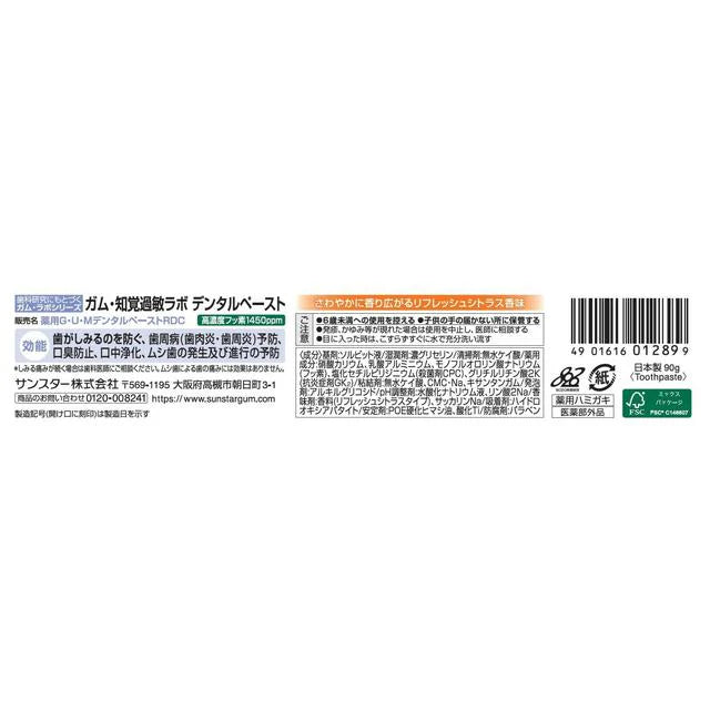 SUNSTAR Gum Hyperesthesia Lab Toothpaste Refreshing Citrus 90g