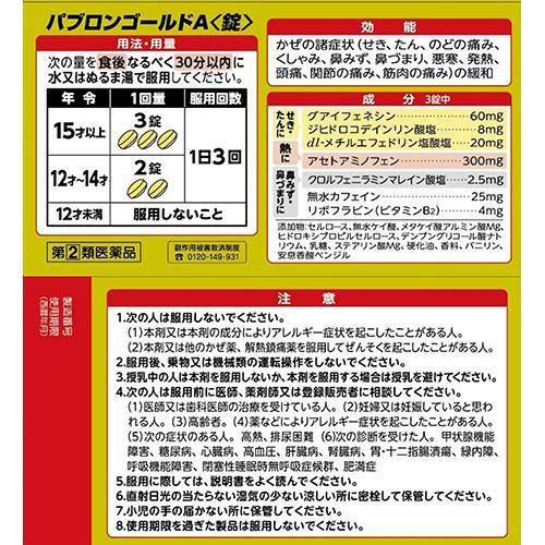 TAISHO Pabron Cold A 210 Tablets