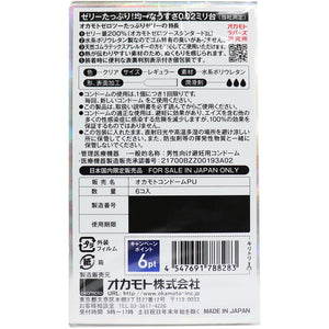 OKAMOTO Zero Two Condom 6pcs
