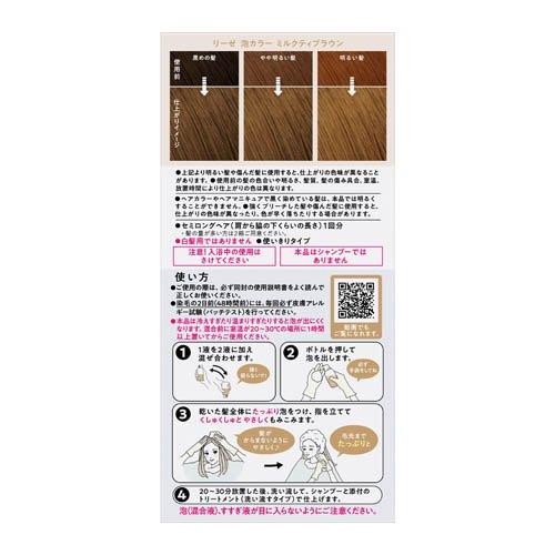 KAO Liese Prettia Foam Hair Dye #Milk Tea Brown