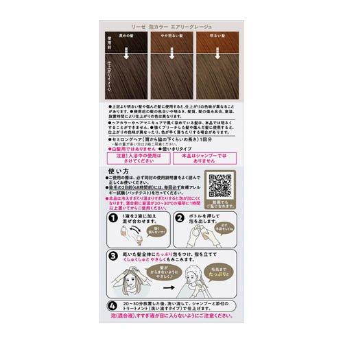 KAO Liese Prettia Foam Hair Dye # Dark Chocolate
