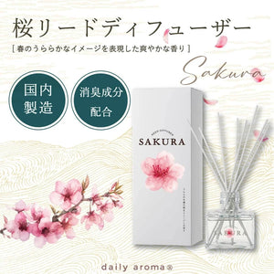 DAILY AROMA Sakura Diffuser 120ml