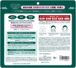 KOSE Clear Turn Rice Cica Moist Skincare Masks 40pcs