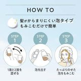 花王 Liese Prettia 泡沫染发剂烟灰灰