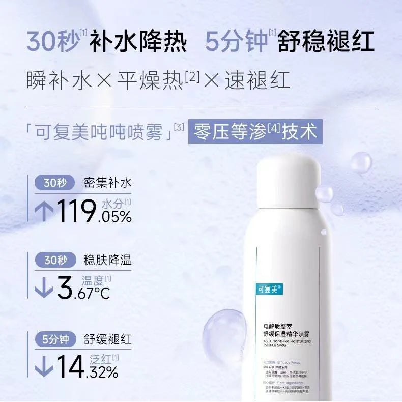 KEFUMEI Electrolyte Algae Extract Soothing Moisturizing Essence Spray 300mL