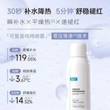 KEFUMEI Electrolyte Algae Extract Soothing Moisturizing Essence Spray 300mL