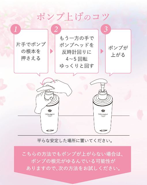 OFF & RELAX Sakura Limited Set 260ml*2