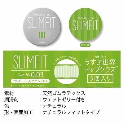 JAPAN MEDICAL 情侣款 #Slim Fit 0.03 5 件