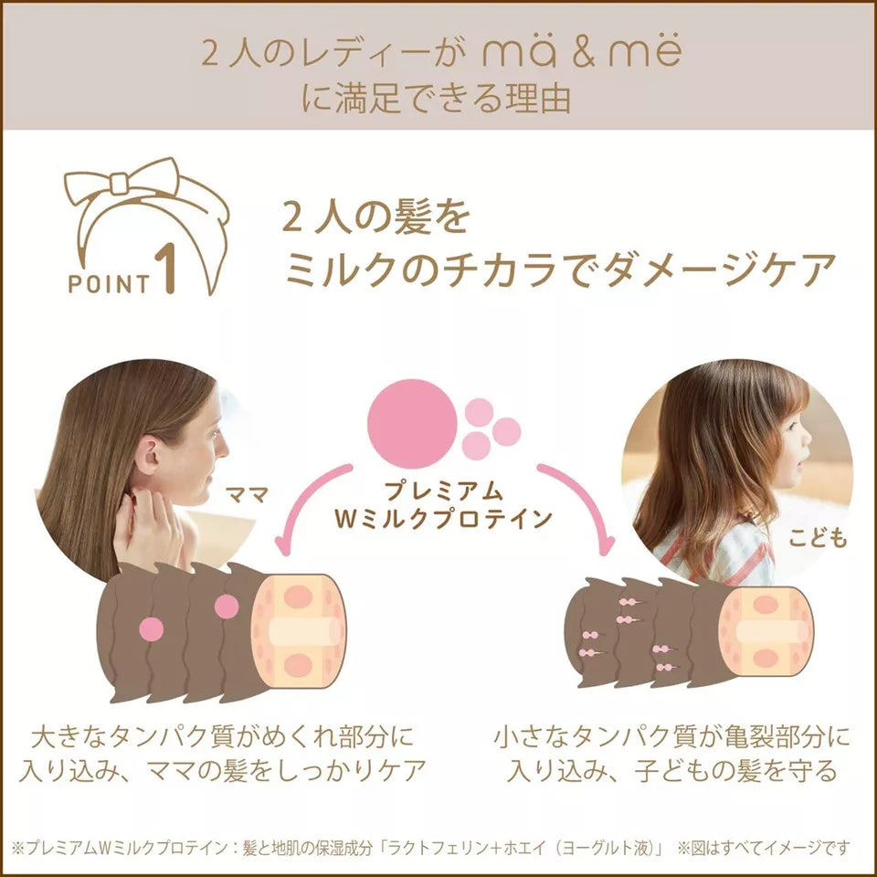 KRACIE Ma&Me Latte Damage Care Hair Treatment Oil 50ml