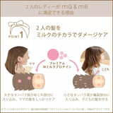 KRACIE Ma&Me Latte Damage Care Hair Treatment Oil 50ml