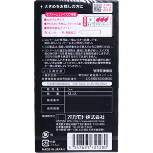 OKAMOTO CONDOMS Love Dome L Size Condom 12p