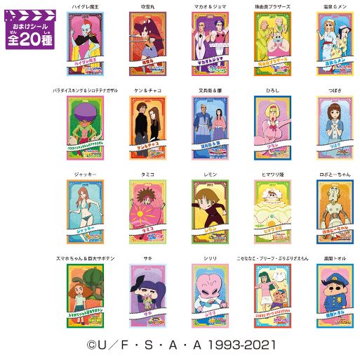 BANDAI Crayon Shin-chan LOVELETS Cinema Edition with Candy 8g