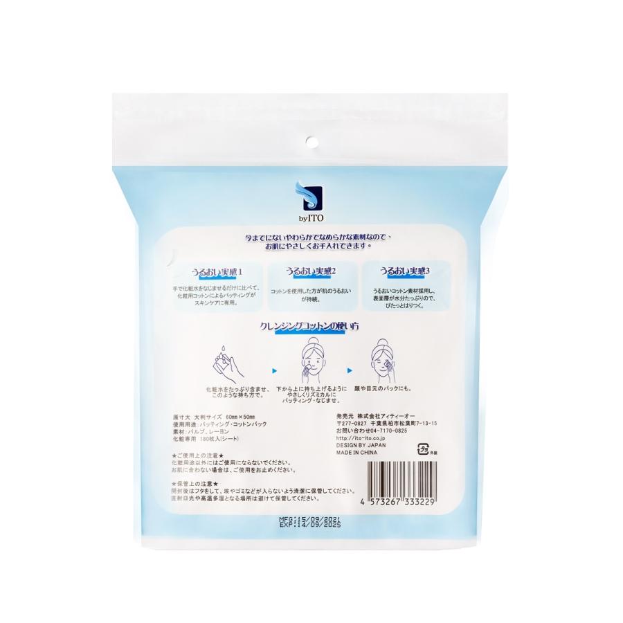 ITO 100% Cotton Facial Pads 180pcs