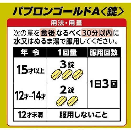 TAISHO Pabron Cold A 210 Tablets