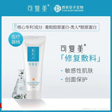 KEFUMEI Human-like Collagen Repair Dressing (R-Lactose) 40g