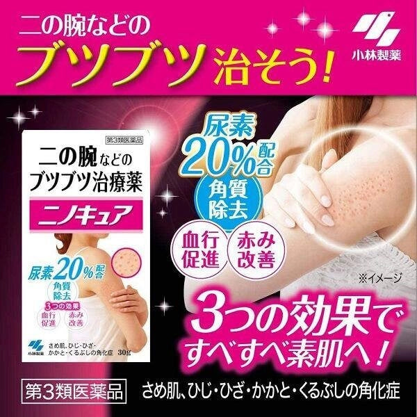KOBAYASHI Nino Cure Medicated Cream 30g