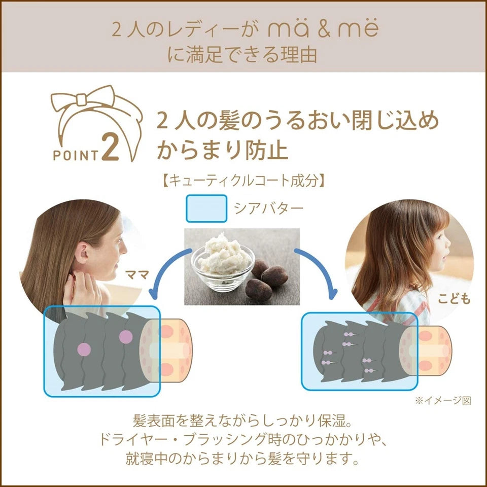 KRACIE Ma&Me Latte Damage Care Hair Treatment Oil 50ml