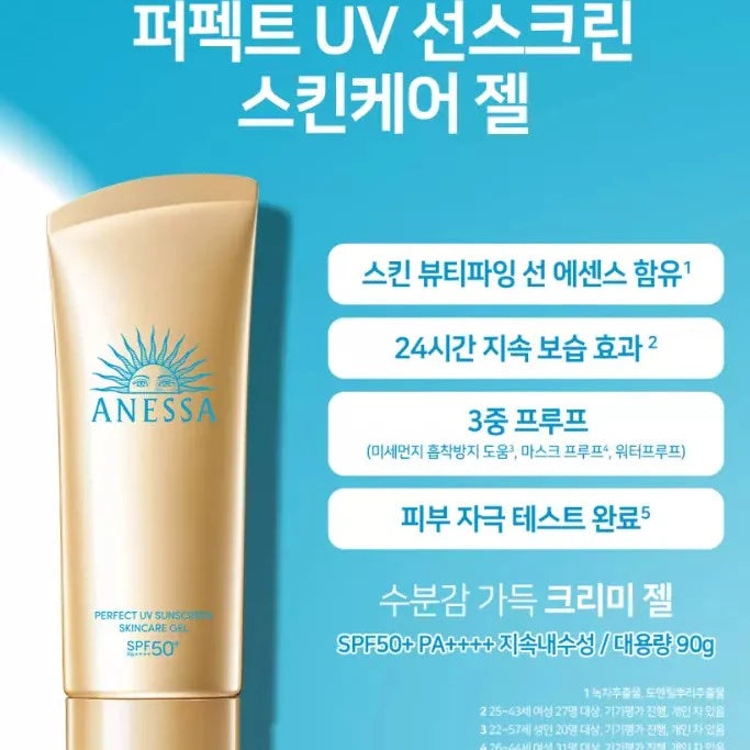 资生堂 Anessa 2022 防晒完美防晒乳 SPF50 60ml+5ml 套装