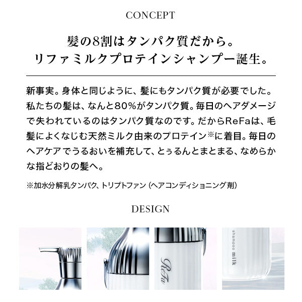 REFA Milk Protein Shampoo White Floral Musk 500ml
