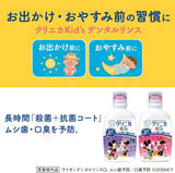 PROPOLINSE 牙科柚子漱口水限量版 600ml