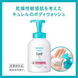 KAO Curel Foaming Body Wash 480ml