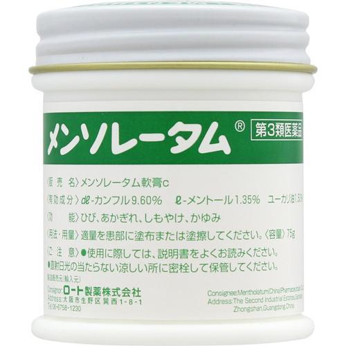 ROHTO Mentholatum  Ointment For Cracks, Chapped Skin, Chilblains, And Itching 75g