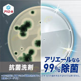 P&G Ariel Ultra Concentrated Triple Action Disinfectant Clothing Wash Gold 700g