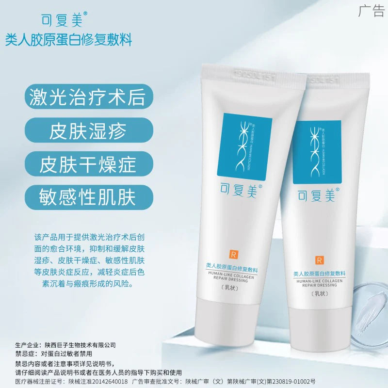 KEFUMEI Human-like Collagen Repair Dressing (R-Lactose) 40g