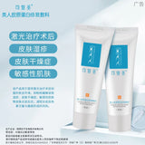 KEFUMEI Human-like Collagen Repair Dressing (R-Lactose) 40g