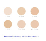 CLE DE PEAU Beaute Radiant Cush Foundation Dewy 套装(补充装 + 气垫盒)全新 #OC00